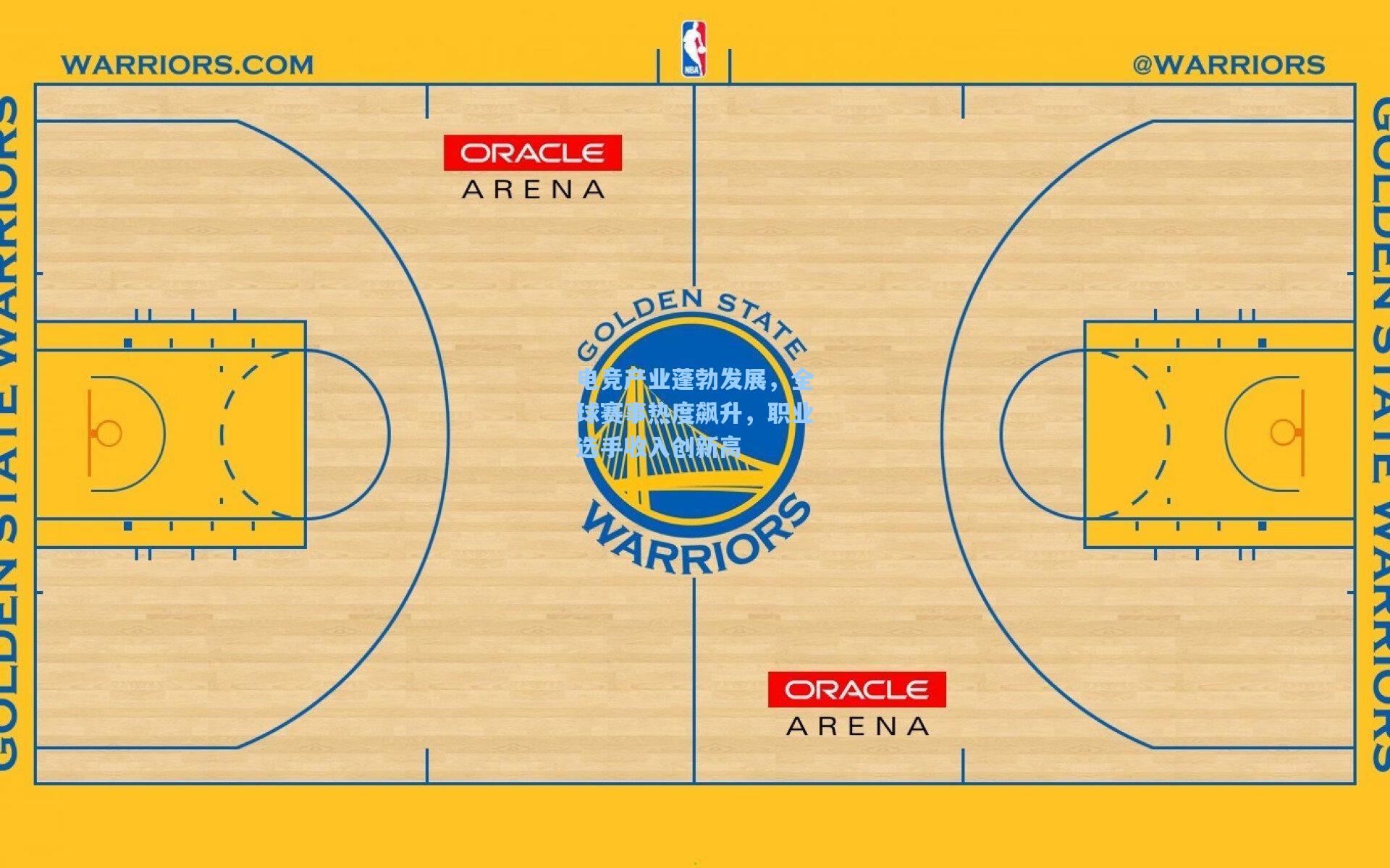 电竞产业蓬勃发展，全球赛事热度飙升，职业选手收入创新高