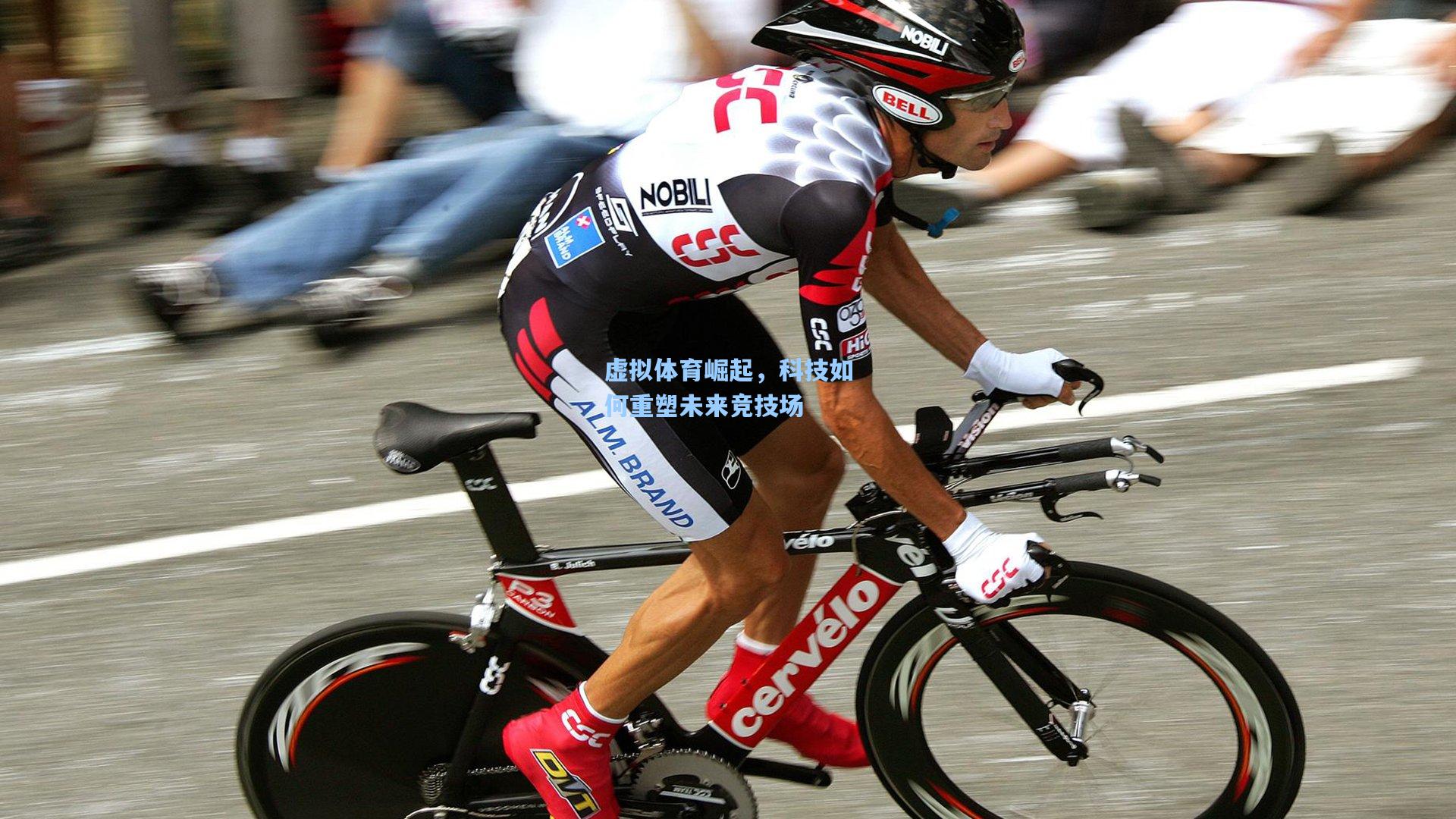 虚拟体育崛起，科技如何重塑未来竞技场