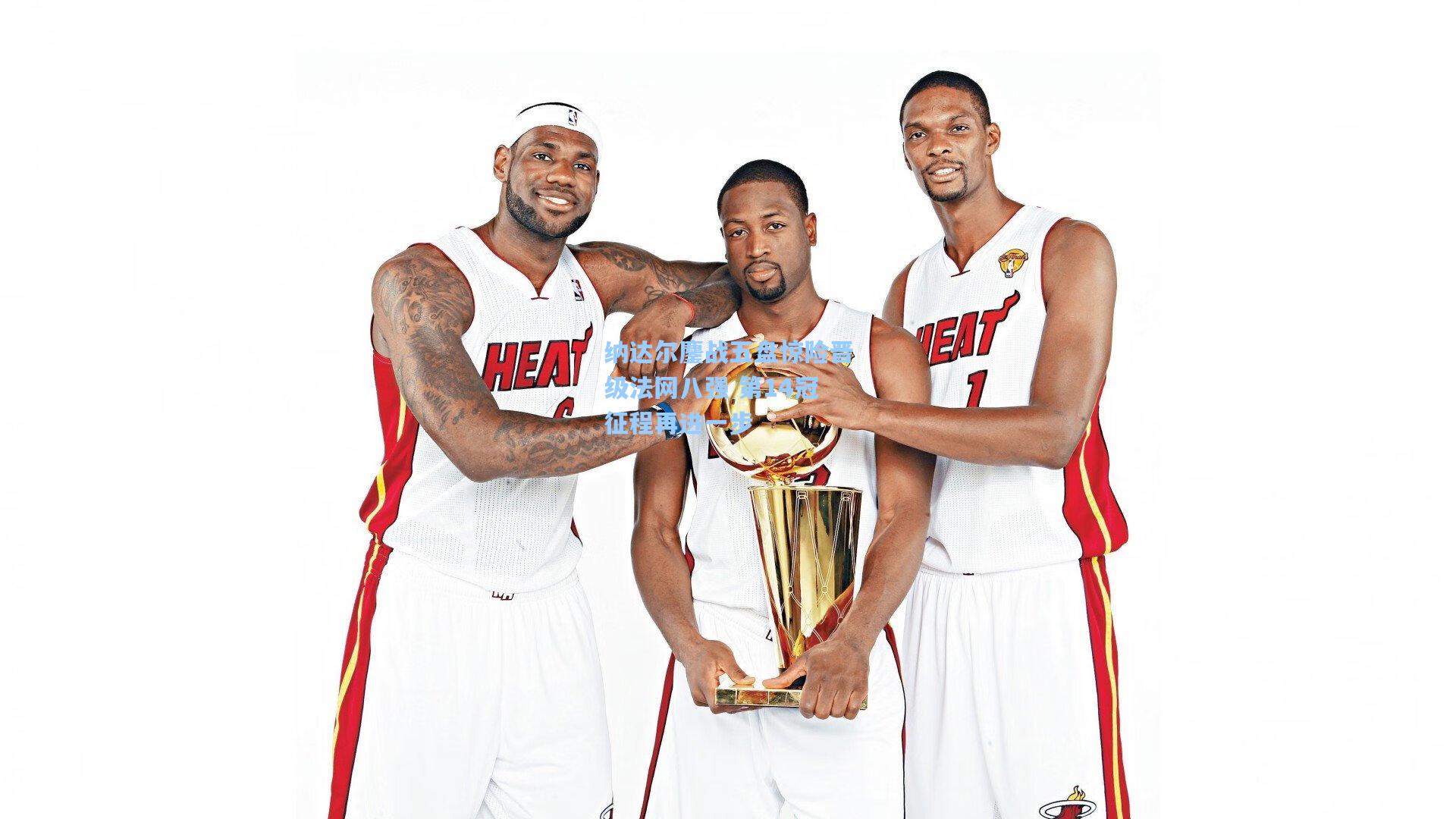 纳达尔鏖战五盘惊险晋级法网八强 第14冠征程再进一步