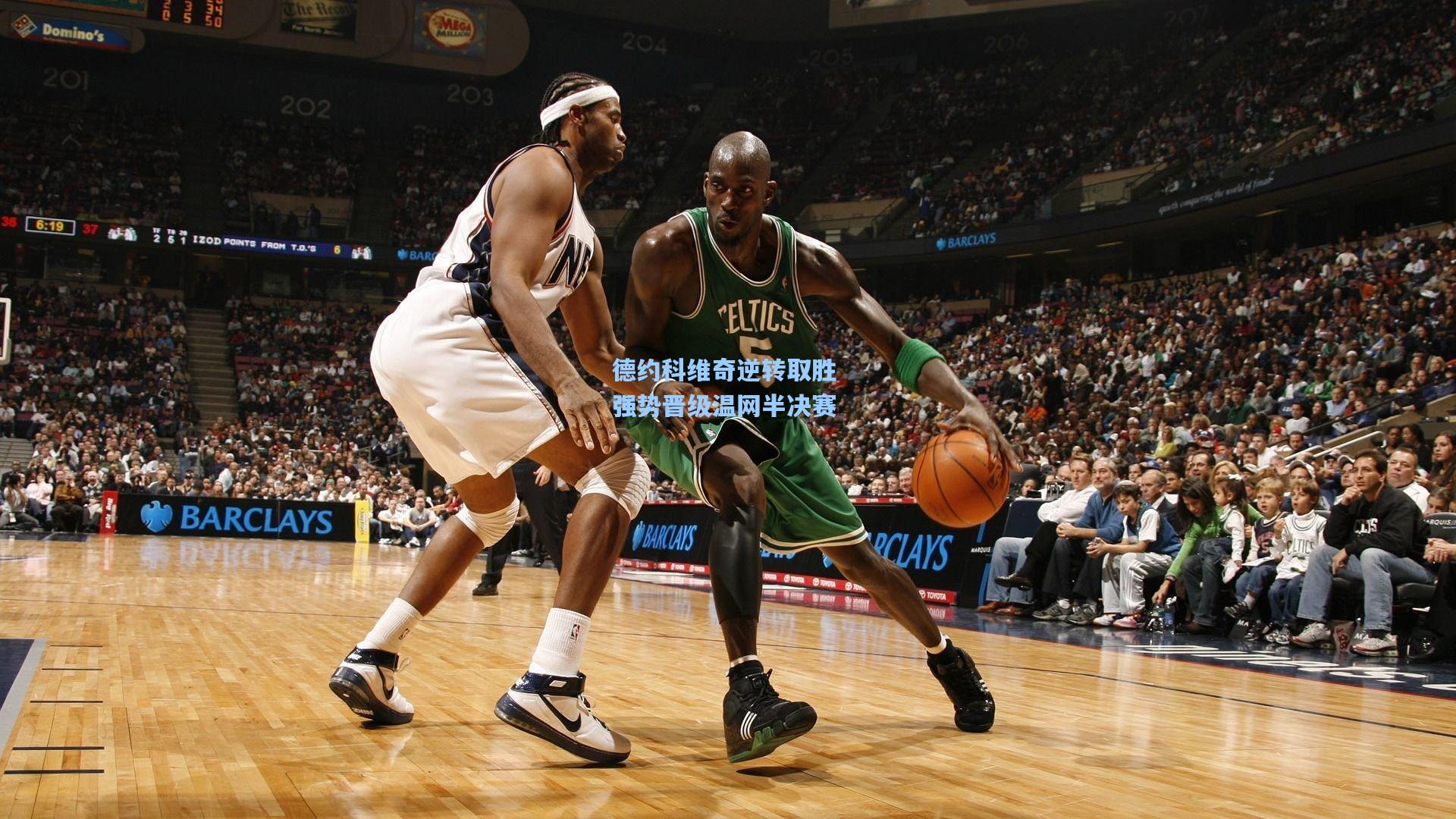 德约科维奇逆转取胜 强势晋级温网半决赛