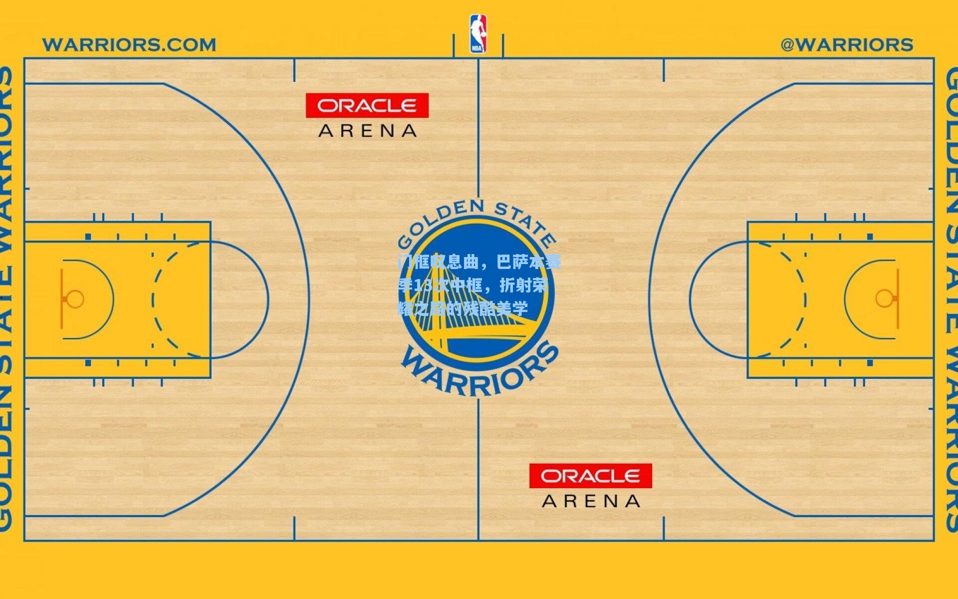 门框叹息曲，巴萨本赛季13次中框，折射荣耀之路的残酷美学