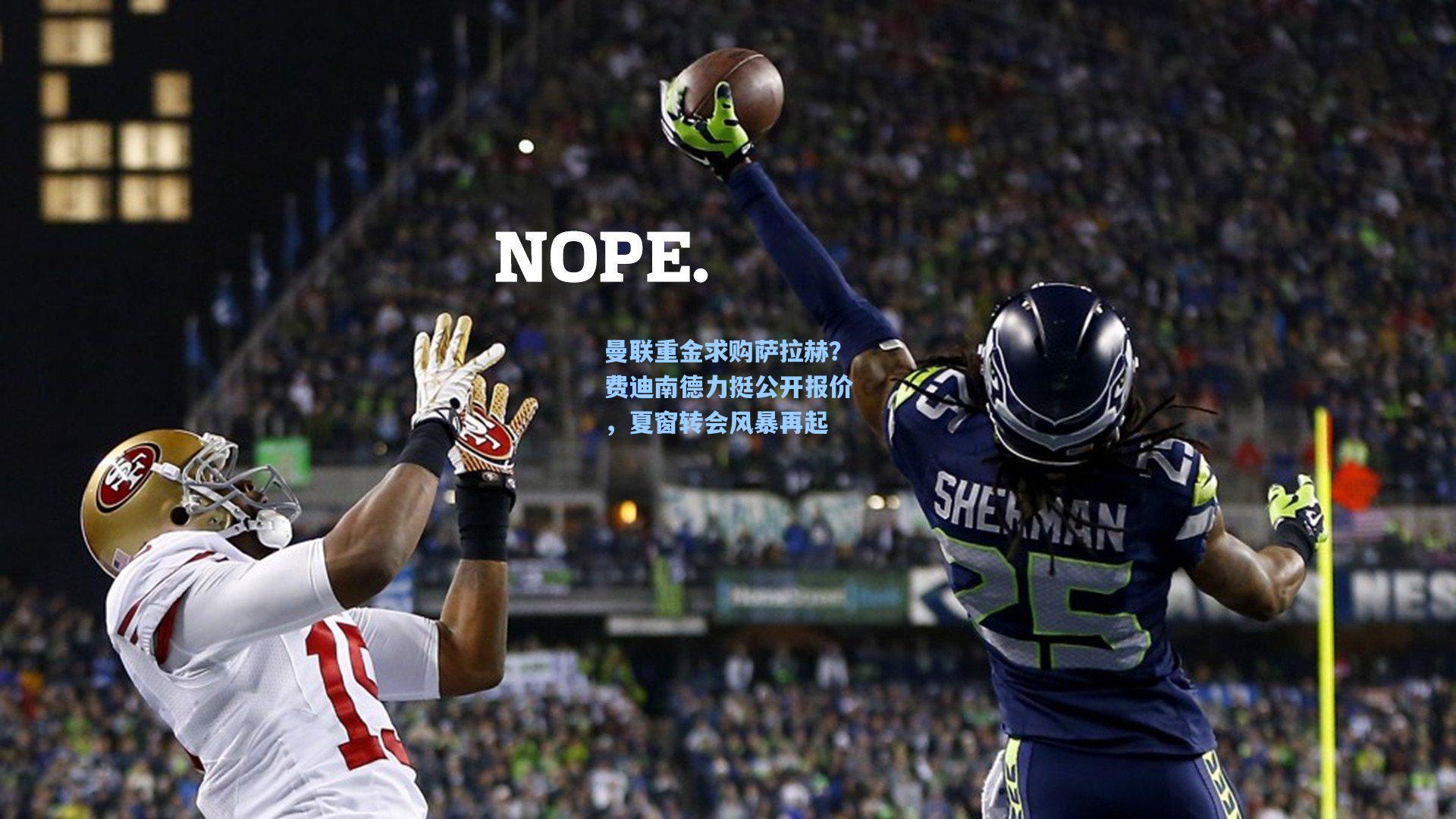 曼联重金求购萨拉赫？费迪南德力挺公开报价，夏窗转会风暴再起