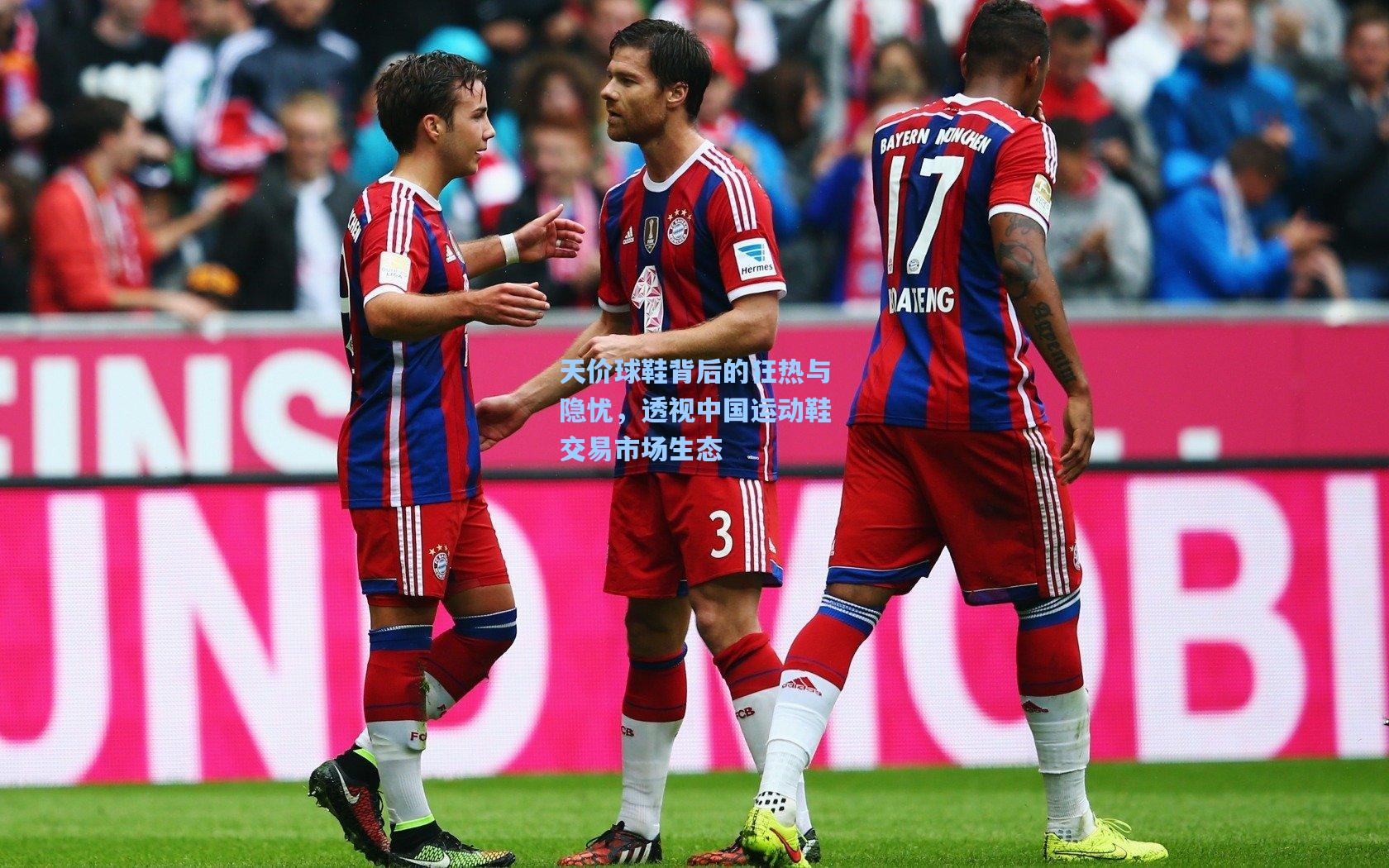 天价球鞋背后的狂热与隐忧,透视中国运动鞋交易市场生态