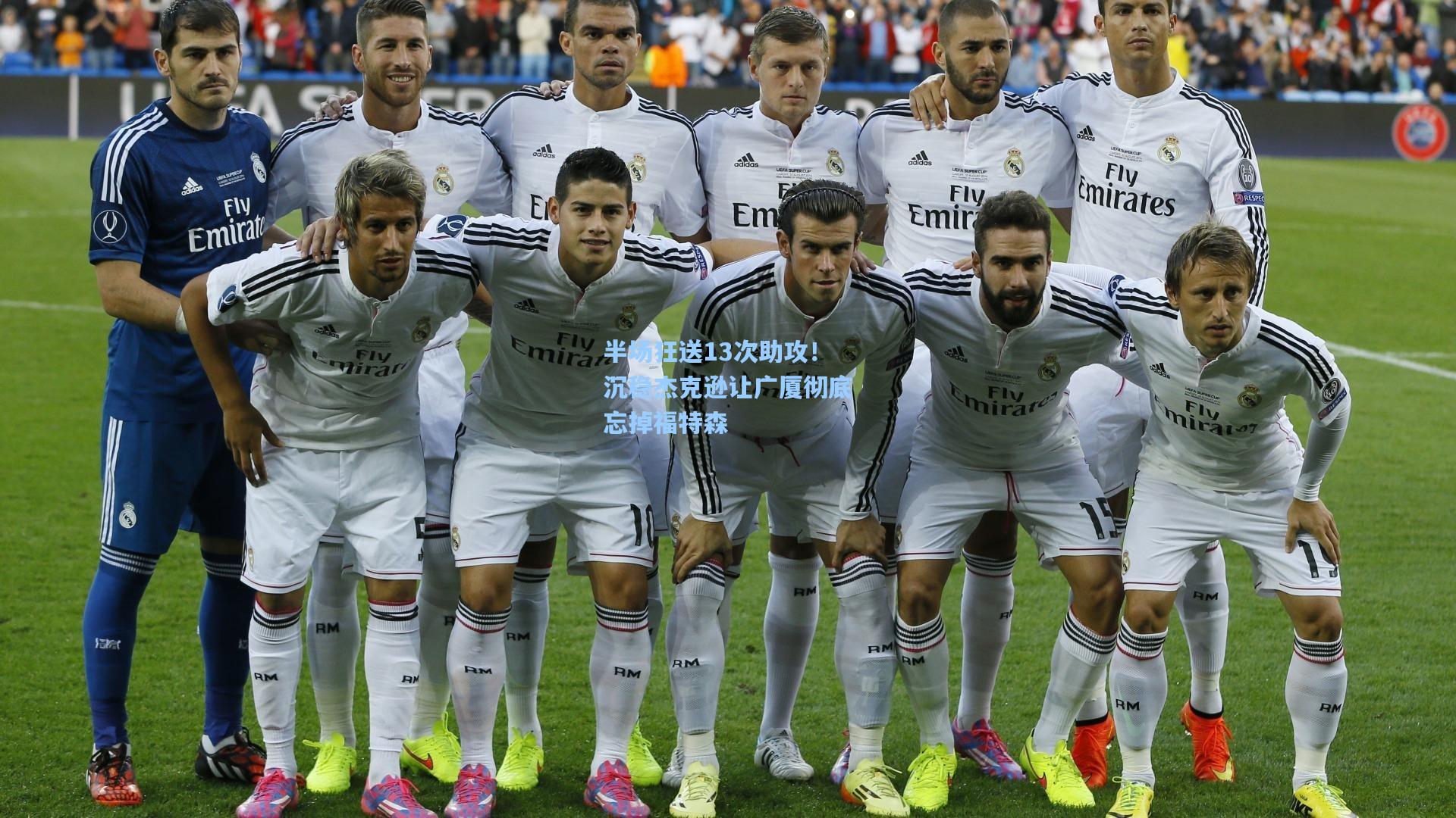 半场狂送13次助攻!沉稳杰克逊让广厦彻底忘掉福特森